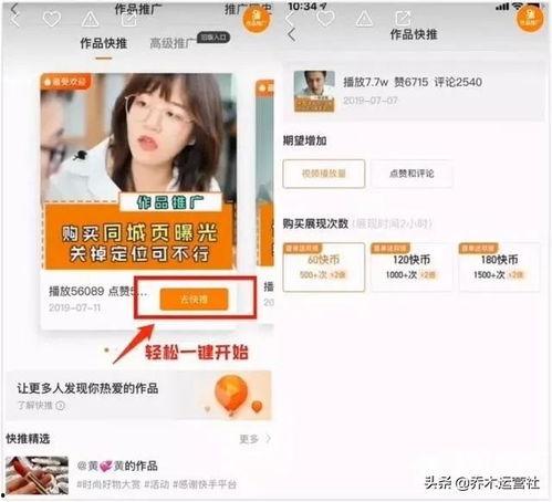 快手网红事件吃瓜