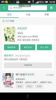 吃瓜快乐小说百度云网盘,揭秘网络文学新潮流