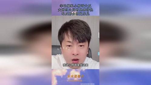 网红爆料吃瓜黑哥,吃瓜黑哥带你揭秘娱乐圈幕后真相