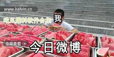 吃瓜爆料推荐,吃瓜爆料背后的真相大揭秘