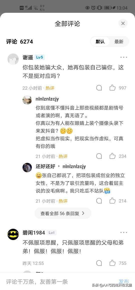 吃瓜网65页ppt,深度解析行业趋势与热点